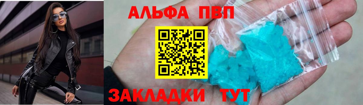 A PVP мука  А ПВП мука  Курганинск  Вход с VPN 