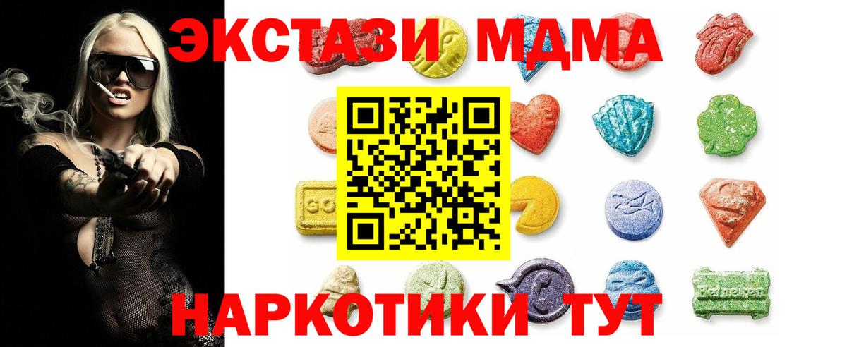 Экстази  Вход с VPN  Курганинск  ЭКСТАЗИ Cube 
