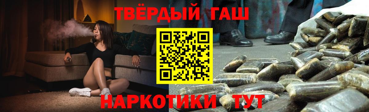 ГАШ Cannabis  Вход с VPN  Гашиш убойный  Курганинск 