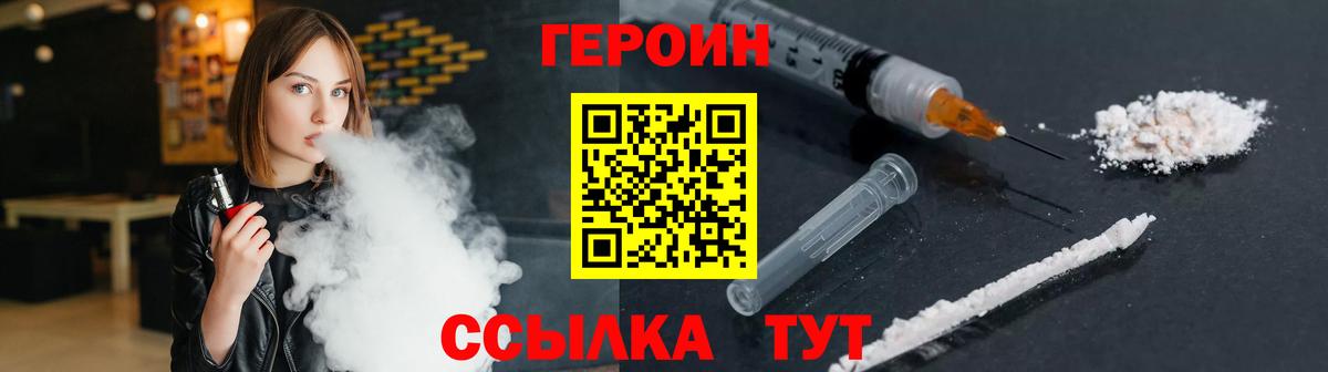 ГЕРОИН VHQ Курганинск