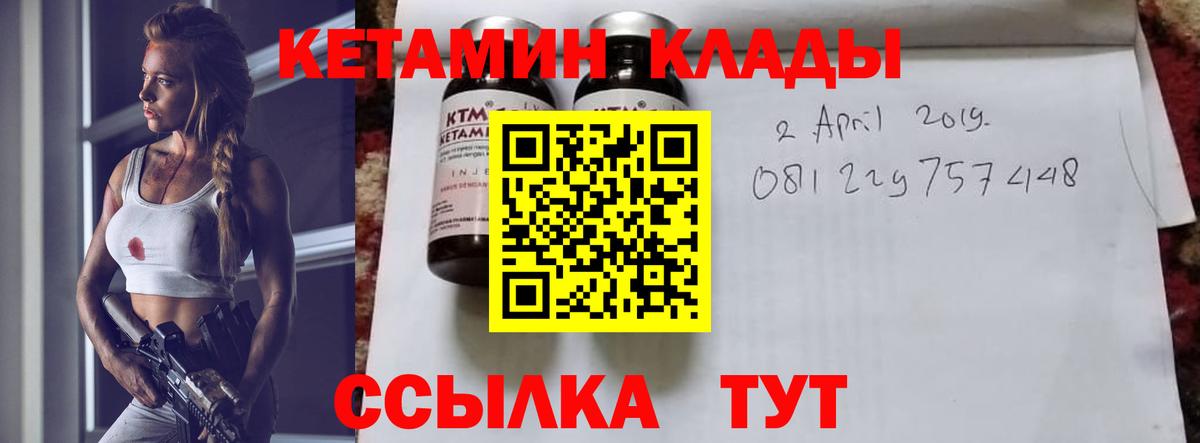 Кетамин ketamine Курганинск
