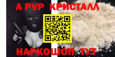 мяу мяу кристалл Наро-Фоминск