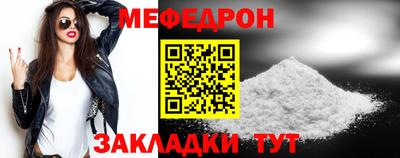 мяу мяу кристалл Наро-Фоминск