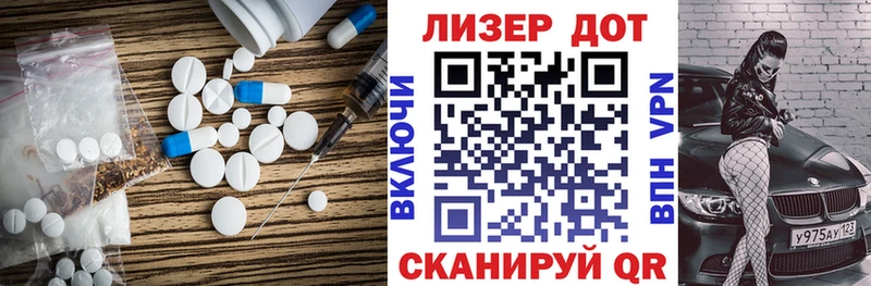 Лсд 25 экстази кислота  купить наркотик  Курганинск 
