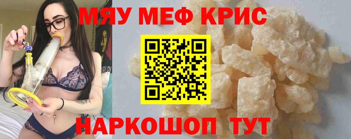 Меф  Мефедрон  Курганинск  Вход с VPN  МЕФ мука    зеркало  МЕФ 4 MMC 