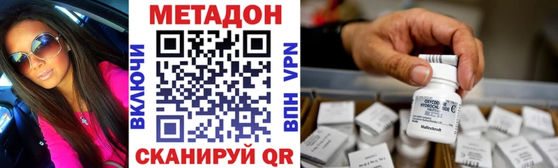 Метадон methadone Курганинск