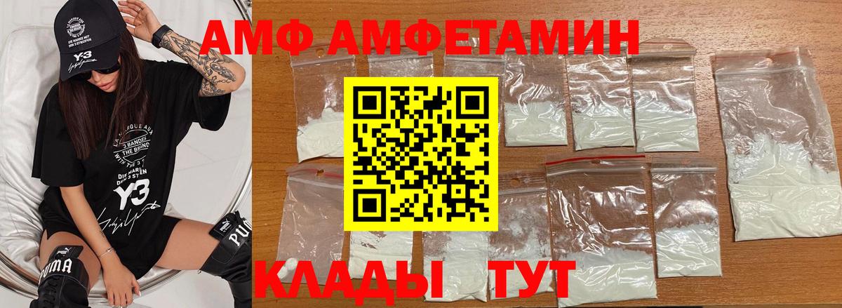 МЕТАМФЕТАМИН кристалл Курганинск