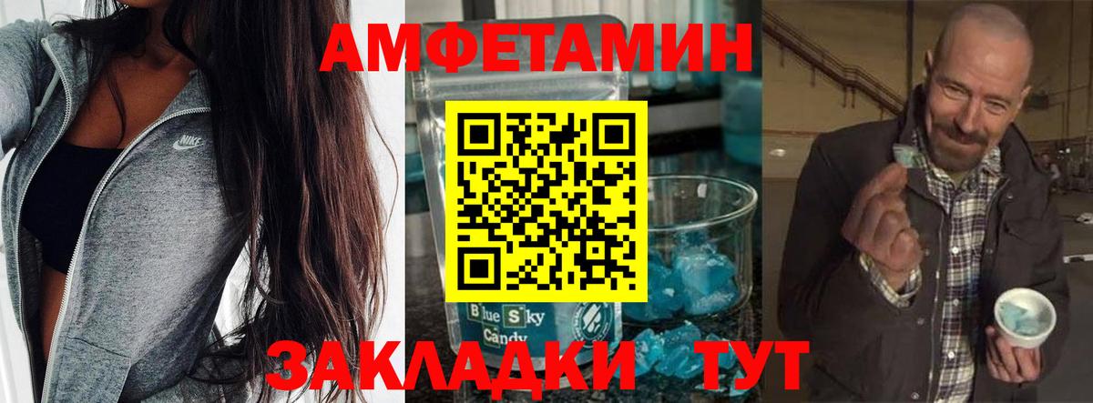 Курганинск  МЕТАМФЕТАМИН винт  Вход с VPN 