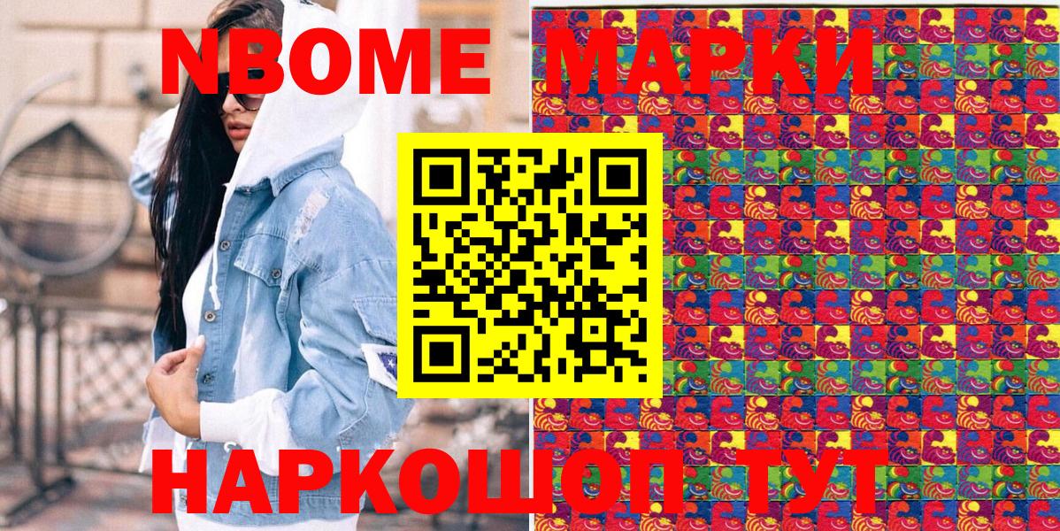 Курганинск  Наркотические марки 1,8мг  Вход с VPN  Наркотические марки 1,8мг 