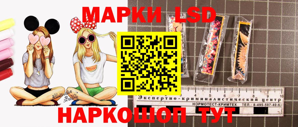 Марки N-bome 1500мкг Курганинск