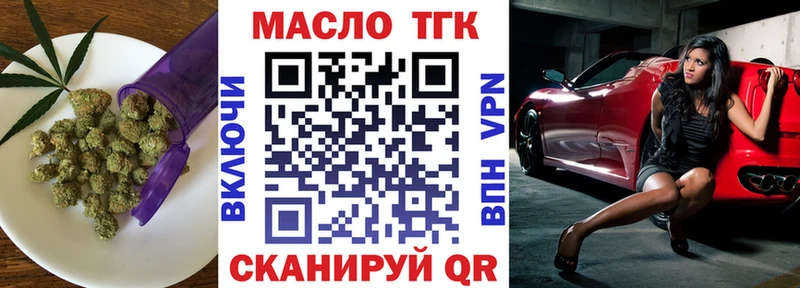 mega ТОР  Курганинск  Дистиллят ТГК жижа 