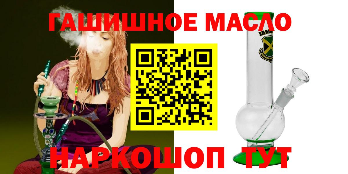 Курганинск  ТГК вейп с тгк  сколько стоит  Вход с VPN 