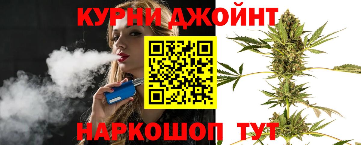 Каннабис сатива  Марихуана семена  Вход с VPN  Канабис MAZAR  Курганинск  Конопля THC 21% 